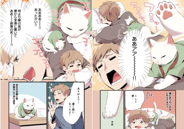 《猫咪按摩师》日文单行本发售中，用肉球帮你消除疲劳