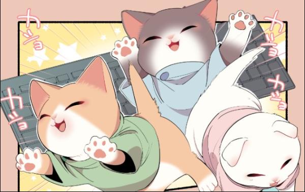 《猫咪按摩师》日文单行本发售中，用肉球帮你消除疲劳