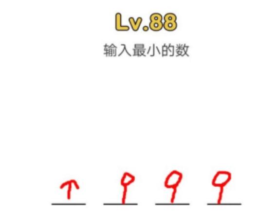 脑洞大师88关输入最小的数答案