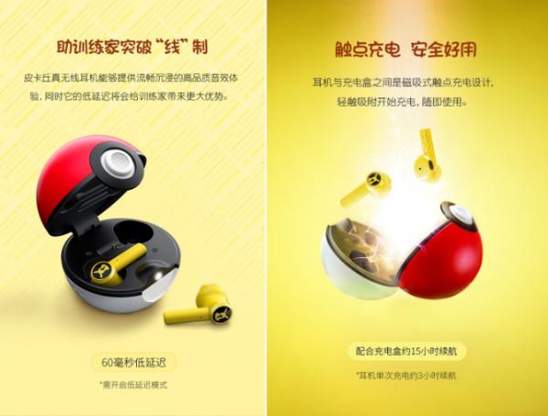 雷蛇与Pokemon联手推出宝贝球造型蓝牙耳机[图]