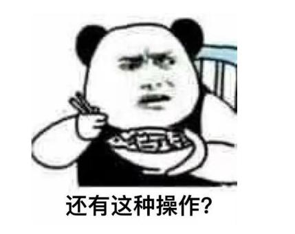 你坚果腿什么梗？是什么意思