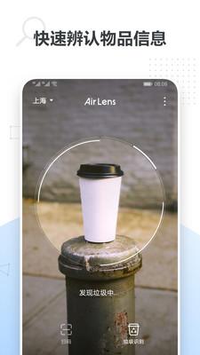 Air Lens软件下载-Air Lens手机版下载安装 v1.0