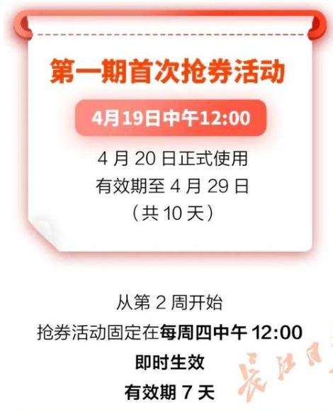 哪些人可以领取武汉消费券？武汉消费券领取方法介绍