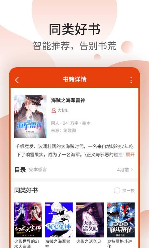 七喵蕃茄小说app下载-七喵蕃茄小说手机版下载v1.0