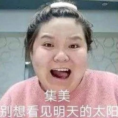 集美们什么意思-集美们网络用语释义及出处介绍