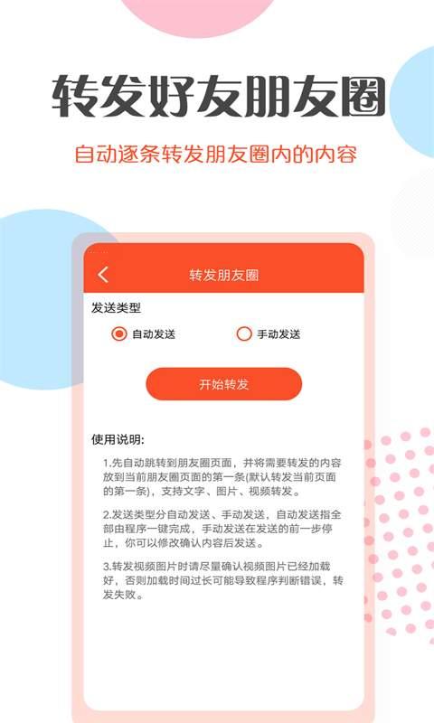 微商助手app下载-微商助手手机版下载 v1.0