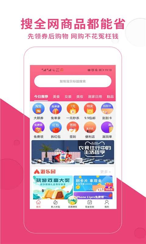 淘淘集app下载-淘淘集手机版下载 v1.0