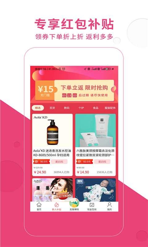 淘淘集app下载-淘淘集手机版下载 v1.0