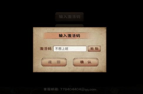 烟雨江湖4月24日礼包兑换码领取2020