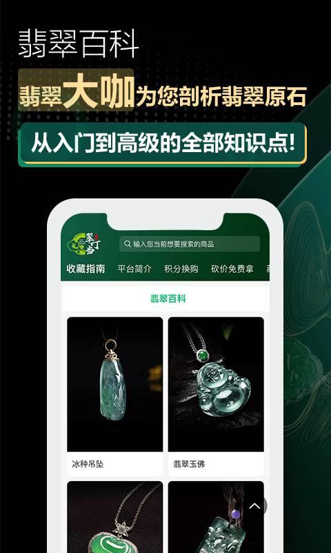 翠叮当藏品app下载-翠叮当藏品下载安卓 v1.0