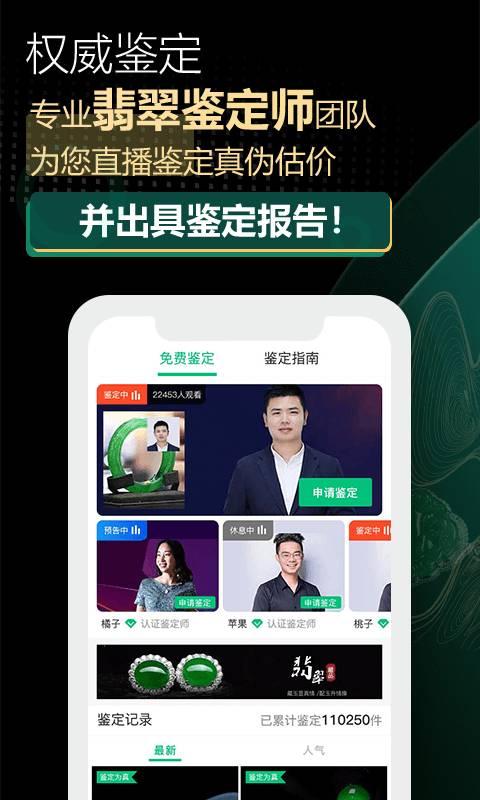 翠叮当藏品app下载-翠叮当藏品下载安卓 v1.0