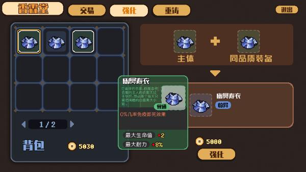东方华彩乱战2评测:一款东方系列的弹幕清版射击游戏