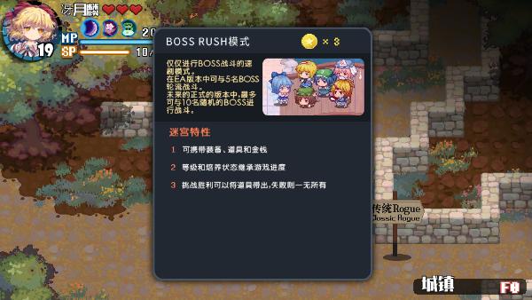 东方华彩乱战2评测:一款东方同人地下城Rogue清版射击游戏