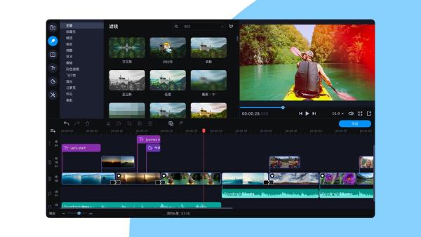 Movavi Video Editor Plus2020一简洁而全面的视频剪辑编辑软件