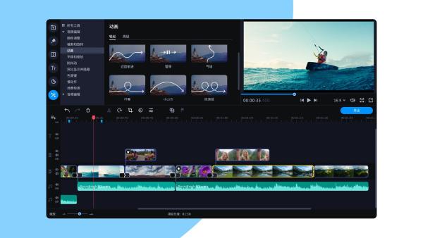 Movavi Video Editor Plus2020软件简介与亮点点评