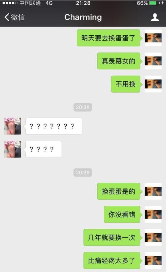 男生所谓的换蛋是什么意思-换蛋期是什么鬼干嘛的