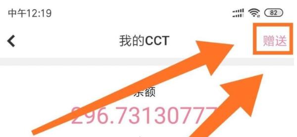 链信cct糖果怎么交易？具体流程介绍