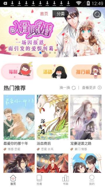 胖熊漫画app下载-胖熊漫画手机版下载 v1.0