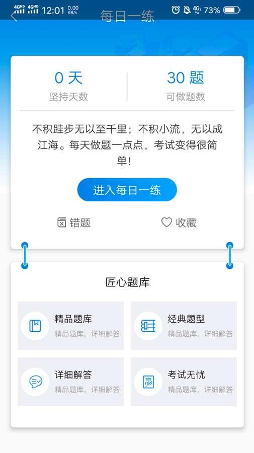 税务师学习宝app下载-税务师学习宝手机版 v1.0