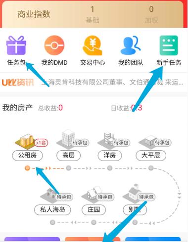 u比生活靠谱吗？u比生活是什么