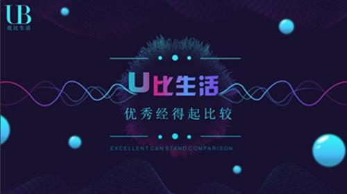 U比生活官方版下载-U比生活app安卓版 v1.9