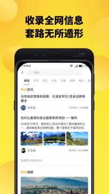 趣探路app下载-趣探路安卓版下载 v1.0