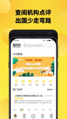 趣探路app下载-趣探路安卓版下载 v1.0