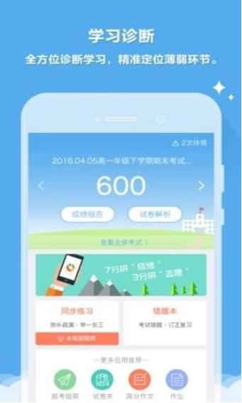 温州云阅卷登录入口-温州云阅卷app成绩查询