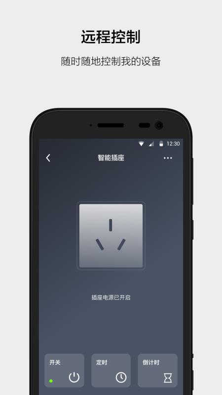 云智能app下载-云智能安卓版正式版 v1.0