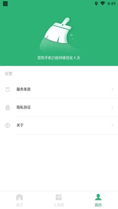 一键加速管家app下载-一键加速管家手机软件下载