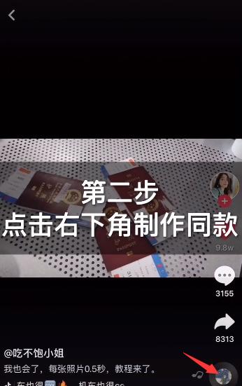 抖音照片变色卡点视频怎么做