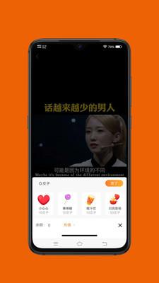 橙交app官方版下载-橙交手机版下载 v1.0