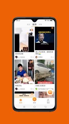 橙交app官方版下载-橙交手机版下载 v1.0