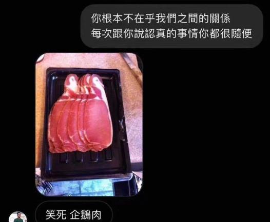 笑死企鹅肉是什么梗？网络具体释义介绍