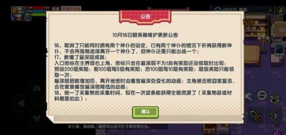 伊洛纳手游神仆下蛋需要什么-下蛋后可以出战两个神仆吗