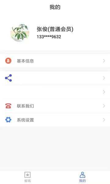 玩乐喵app下载-玩乐喵安卓手机最新版 v2.6