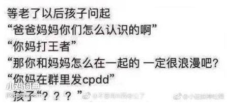 cpdd是什么意思？网络具体释义介绍