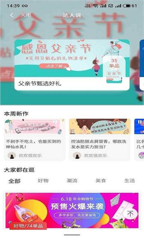 惠荟app下载-惠荟安卓版下载 v1.0