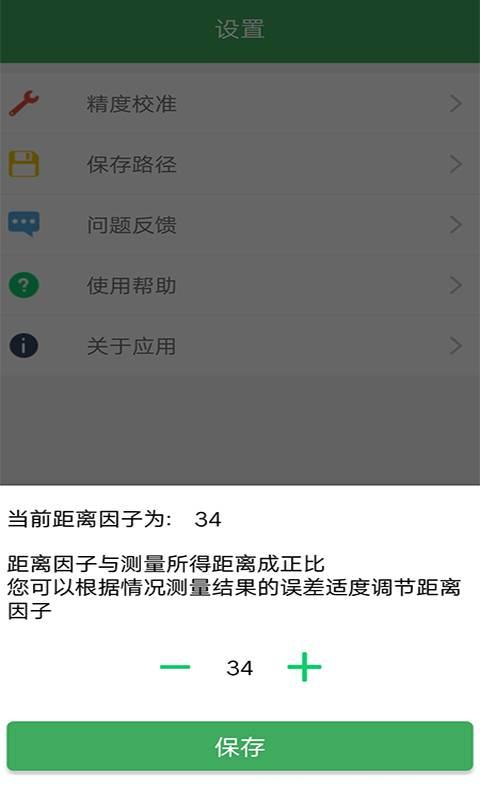 位知宝app下载-位知宝安卓手机软件 v1.0