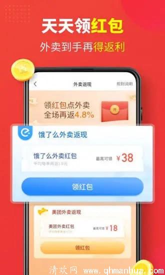 省钱云app下载-省钱云手机版下载 v1.0