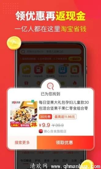 省钱云app下载-省钱云手机版下载 v1.0