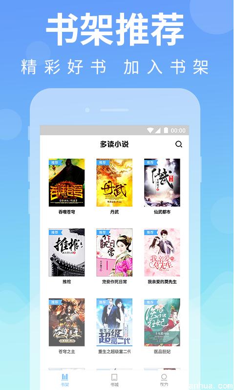 疯小说app下载-疯小说安卓正式版 v1.0