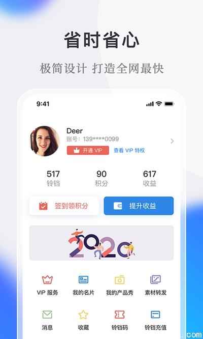 微小鹿(微商引流)app下载-微小鹿2020最新免费版下载 v1.4