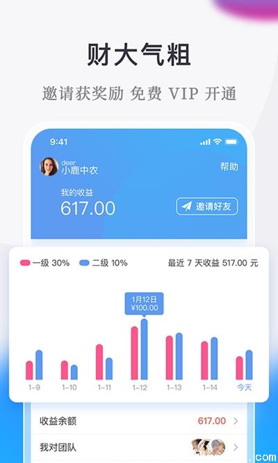 微小鹿(微商引流)app下载-微小鹿2020最新免费版下载 v1.4