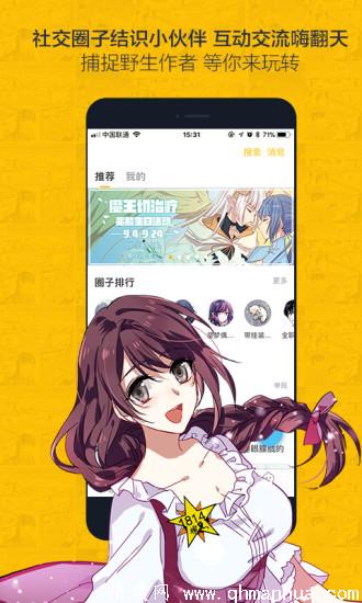 大角虫漫画app下载-大角虫漫画官方版下载 v1.2