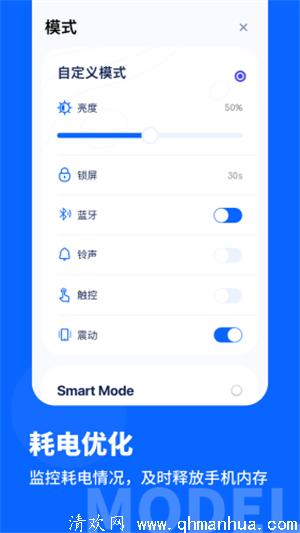手机省电管家app下载-手机省电管家手机版 v1.0