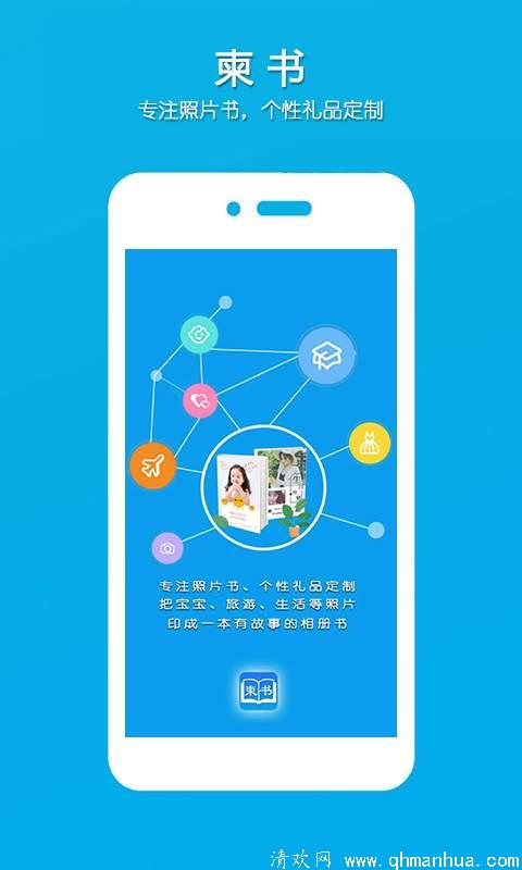 柬书app下载-柬书手机版免费 v1.0