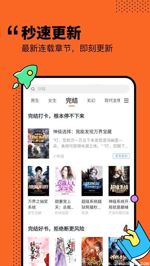 小说侠免费电子书app下载-小说侠免费电子书手机版 v1.2