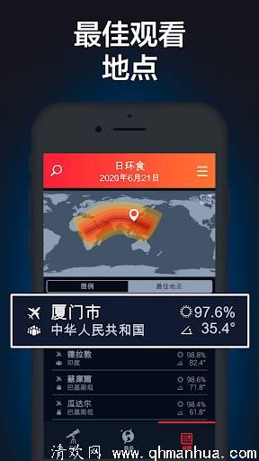 Eclipse Guide日食和月食下载-Eclipse Guide日食和月食手机版 v1.0