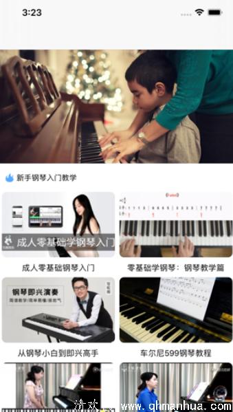 钢琴教学视频app下载-钢琴教学视频安卓免费手机下载 v1.0